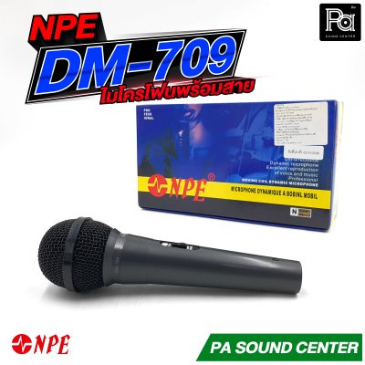 NPE DM-709 ไมโครโฟนสาย