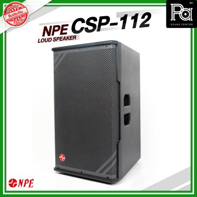 NPE CSP-112 Professional ตู้ลำโพง 12 นิ้ว 2 Way Speaker