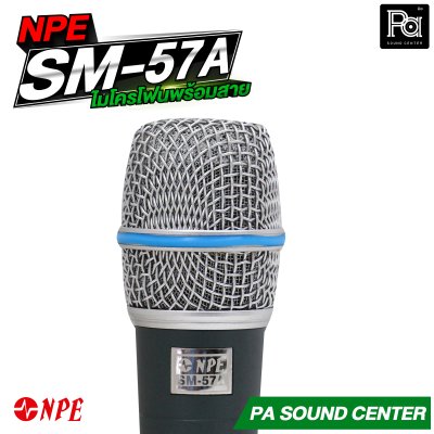 NPE SM-57A ไมโครโฟนสาย ใช้จ่อเครื่องดนตรี