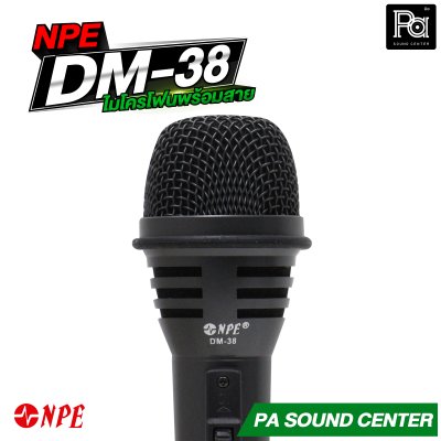 NPE DM-38 Microphone ไมโครโฟนสาย