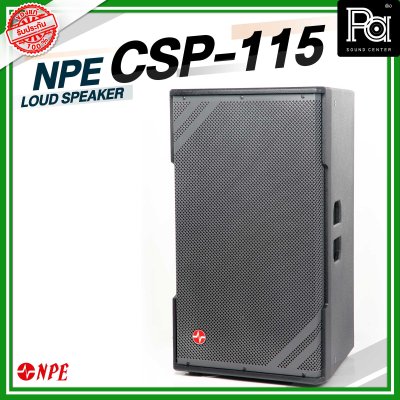 NPE CSP-115 Professional ตู้ลำโพงขนาด 15 นิ้ว 2 Way Speaker