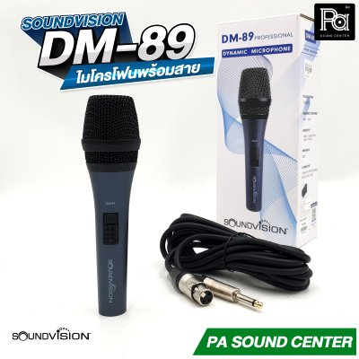 SOUNDVISION DM-89 ไมโครโฟนสาย คุณภาพสูงสำหรับร้องคาราโอเกะ