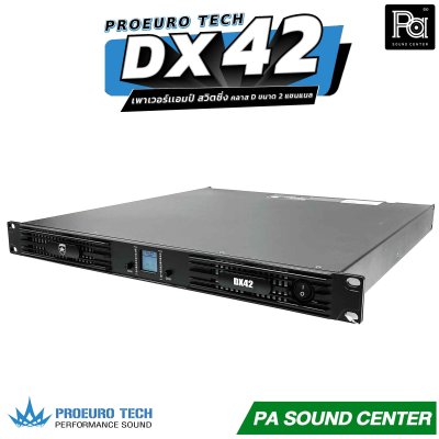 PROEURO TECH DX42 เพาเวอร์เเอมป์ ระบบสวิตชิ่ง คลาส D ขนาด 2 แชนแนล คาปาซิเตอร์ 150 ตัว พลัง RMS