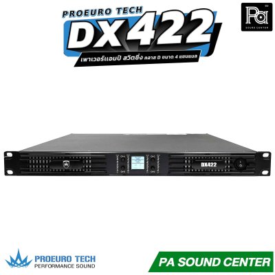 PROEURO TECH DX422 เพาเวอร์เเอมป์ ระบบสวิตชิ่ง คลาส D ขนาด 4 แชนแนล คาปาซิเตอร์ 150 ตัว พลัง RMS