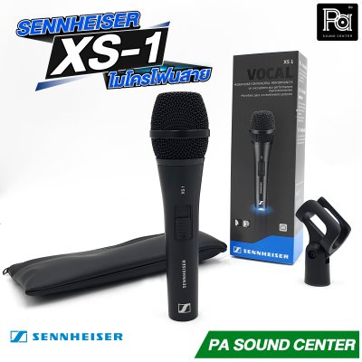 Sennheiser XS-1 ไมโครโฟนสาย ให้เสียงที่ชัดเจน สว่าง ใส