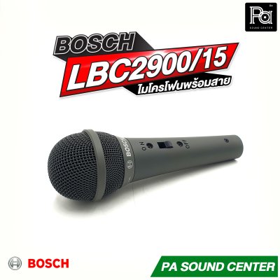 BOSCH LBC2900/15 ไมโครโฟนสาย