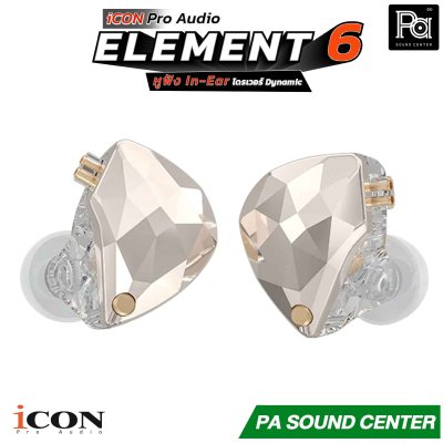 iCON Pro Audio Element 6 หูฟังอินเอียร์ ไดรเวอร์ Dynamic ขนาด 10 มม. ออกแบบมาเพื่อการมอนิเตอร์เสียง