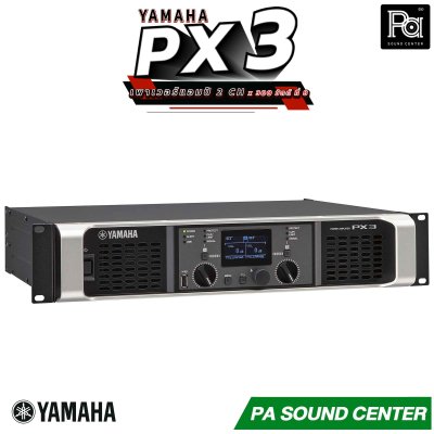 YAMAHA PX-3 POWER AMPLIFIER