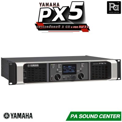 YAMAHA PX-5 POWER AMPLIFIER