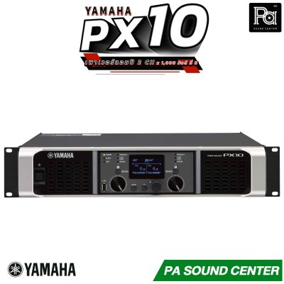 YAMAHA PX-10 POWER AMPLIFIER