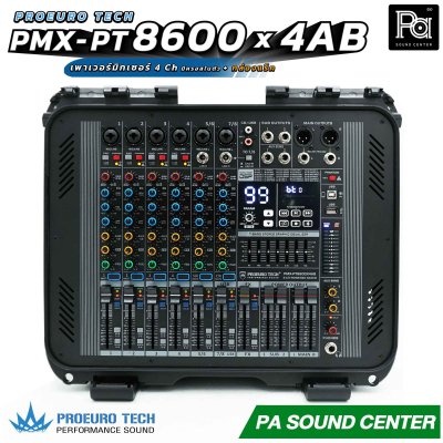 PROEURO TECH PMX-PT8600 x 4AB เพาเวอร์มิกเซอร์ 4Ch x 600 วัตต์ มีครอสในตัว มาพร้อมกล่องแร็คเก็บอย่างดี