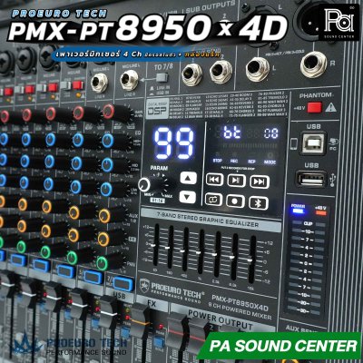 PROEURO TECH PMX-PT8950 x 4D เพาเวอร์มิกเซอร์ 4Ch x 950 วัตต์ มีครอสในตัว มาพร้อมกล่องแร็คเก็บอย่างดี