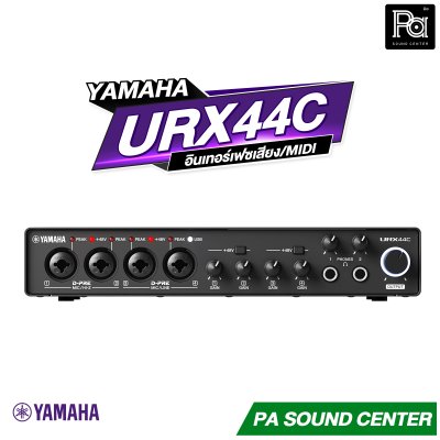 YAMAHA URX44C อินเทอร์เฟซเสียง/MIDI แบบ USB-C สัญญาณเข้า 6 ช่อง/ออก 4 ช่อง
