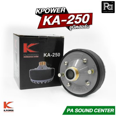 KPOWER KA-250 ยูนิตฮอร์น กำลังขับสูงสุด 350 วัตต์ ที่ 16 โอห์ม