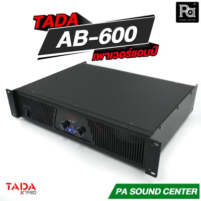 TADA AB-600 เพาเวอร์แอมป์ 2 แชลแนล กำลังขับสูงสุด 2x600 วัตต์ ที่ 8 โอห์ม