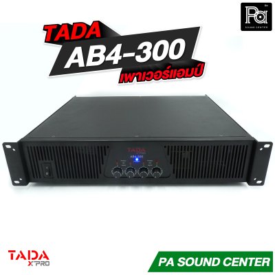 TADA AB4-300 เพาเวอร์แอมป์ 4 แชลแนล กำลังขับสูงสุด 4x300 วัตต์ ที่ 8 โอห์ม
