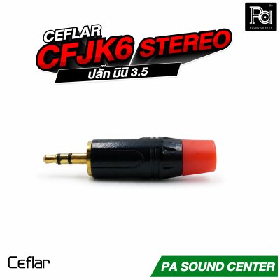 CEFLAR CFJK6 STEREO ปลั๊กมินิ 3.5 mm.