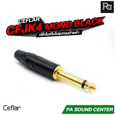 CEFLAR CFJK4 MONO BLACK ปลั๊กไมค์โมโนชุบทอง ท้ายดำ