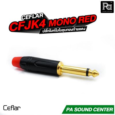 CEFLAR CFJK4 MONO RED ปลั๊กโมโนชุบทอง ท้ายแดง