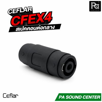 CEFLAR CFEX4 สเปคคอนต่อกลาง