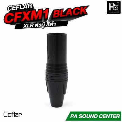 CEFLAR CFXM1 XLR ตัวผู้สีดำ