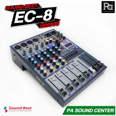 SOUNDBEST EC-8 MIXER มิกเซอร์ 8 แชลแนล บลูทูธ/USB
