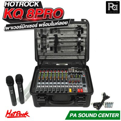 HOTROCK KQ-8PRO เพาเวอร์มิกเซอร์ พร้อมไมค์ลอย