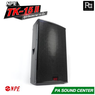 NPE TK-15 II Professional 15 นิ้ว 2 Way Speaker