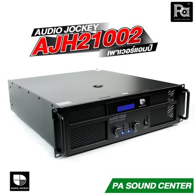 AUDIO JOCKEY  AJH-21002 POWERAMP 2 × 2100 วัตต์ ที่ 8 โอห์ม คลาส H
