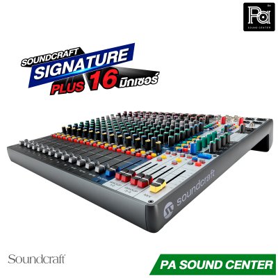 Soundcraft Signature Plus 16 มิกเซอร์อนาล็อก 16 แชลแนล