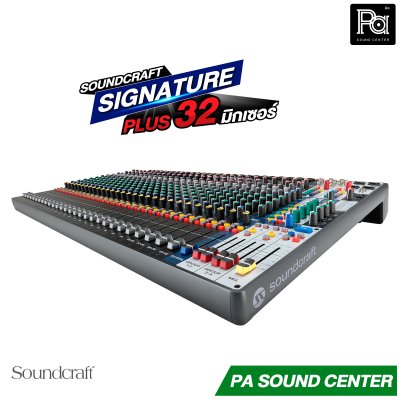 Soundcraft Signature Plus 32 มิกเซอร์อนาล็อก 32 แชลแนล
