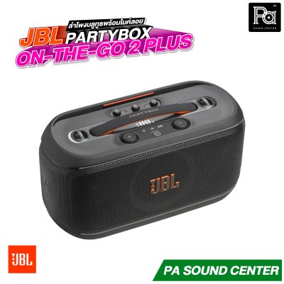 JBL PARTYBOX ON-THE-GO 2 PLUS ลำโพงปาร์ตี้