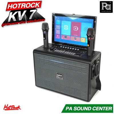 HOTROCK KV 7ตู้ลำโพงพกพา มีจอ พร้อมไมค์ลอย มีแบตเตอรี่ในตัว