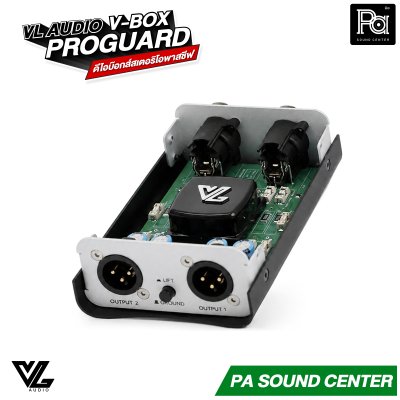 VL Audio V-BOX PROGUARD ดีไอบ๊อกส์สเตอริโอพาสซีฟ กันไฟย้อน