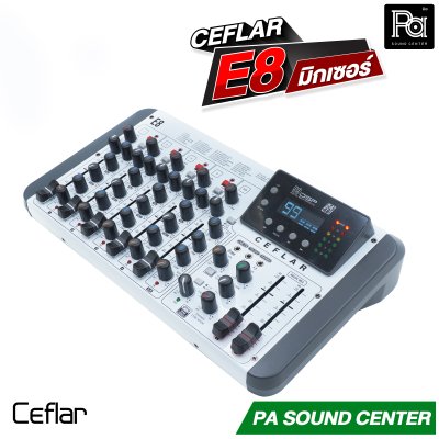 Ceflar E-8 มิกเซอร์ 8 แชลแนล เอฟเฟกต์ในตัว พร้อมซาวด์การ์ด USB
