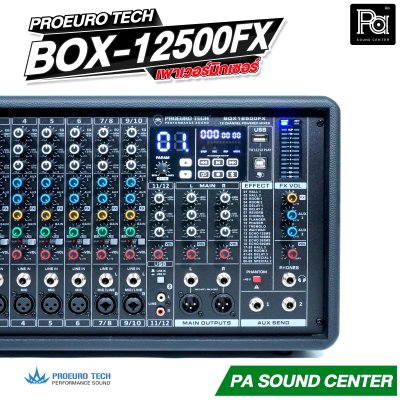 PROEURO TECH BOX-12500FX 500วัตต์ x2 ที่ 4 โอห์ม เพาเวอร์มิกเซอร์