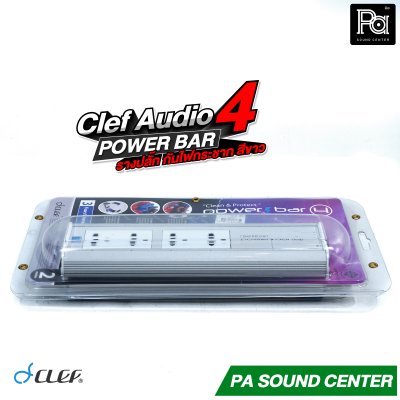 Clef Audio PowerBAR4 ปลั๊กราง กันไฟกระชาก