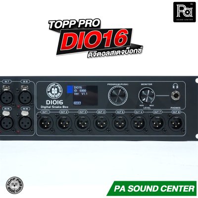 TOPP PRO DIO16 ดิจิตอลสเตจบ็อกซ์