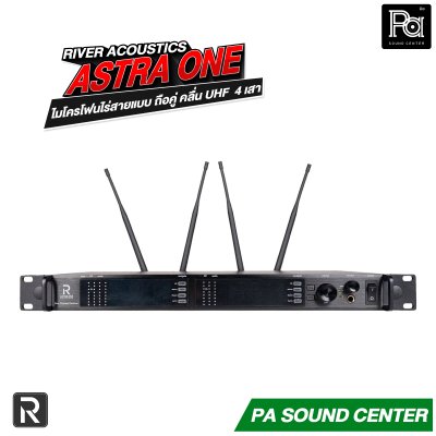 River Acoustics ASTRA ONE ไมค์ลอยคู่ UHF เสาอากาศ 4 ต้น หน้าจอ LCD
