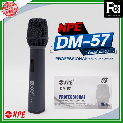 NPE DM 57 PROFESSIONAL DYNAMIC MICROPHONE ไมโครโฟนพร้อมสาย