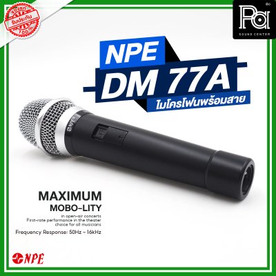 NPE DM 77A ไมโครโฟนพร้อมสาย Dynamic Microphone