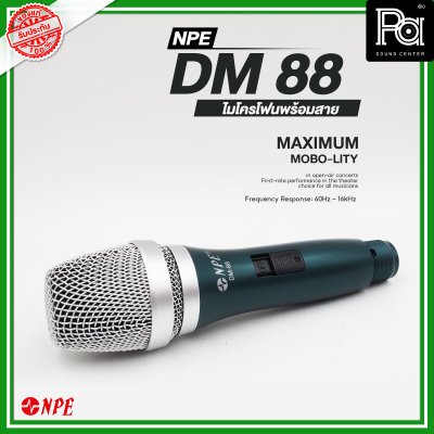 NPE DM 88 ไมโครโฟนพร้อมสาย Dynamic Microphone