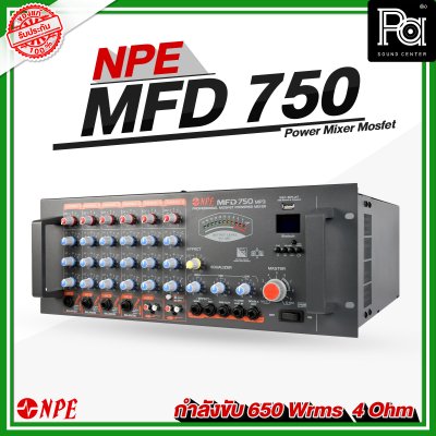 NPE MFD-750 เพาเวอร์มิกซ์โมโน Mosfet Power Mixer MP3 650W