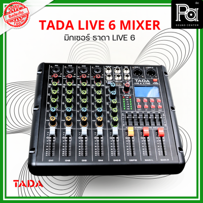 TADA LIVE-6 MIXER มิกเซอร์ ธาดา LIVE 6 LIVE6 Bluetooth มี USB เล่น Mp3 ได้ มีเอฟเฟกแท้ effect EQ 7 แบนด์ มี REC สามารถบันทึกเสียงได้ PA SOUND CENTER