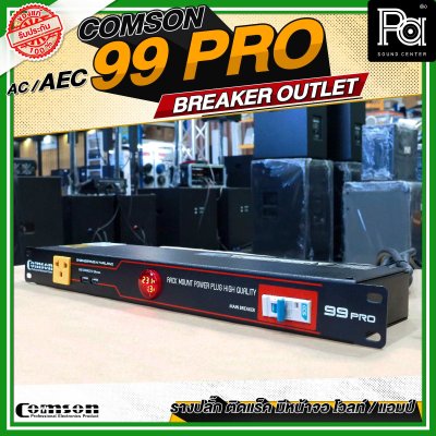 COMSON AEC 99PRO BREAKER OUTLET