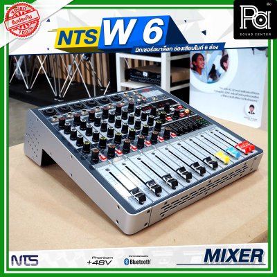 NTS W-6 มิกเซอร์อนาล็อก ช่องเสียบไมค์ 6 ช่อง