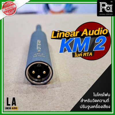 Linear Audio KM-2 ไมค์ RTA ความแม่นยำสูง Linear Audio KM-2 ไมค์ RTA ความแม่นยำสูง