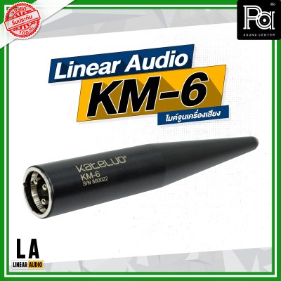 Linear Audio KM-6 ไมค์จูนเครื่องเสียง ความแม่นยำสูง