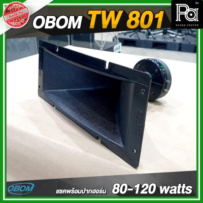 OBOM TW 801 แซคพร้อมปากฮอร์น ทวิตเตอร์ปากเป็ด