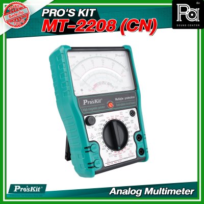PRO'S KIT MT-2208 (CN) Analog Multimeter